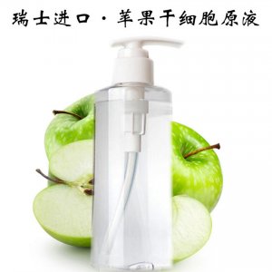 蘋果干細(xì)胞淡化細(xì)紋原液OEM/ODM定制代加工