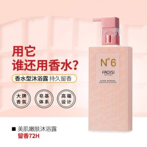 香水美肌嫩膚沐浴露OEM/ODM代加工
