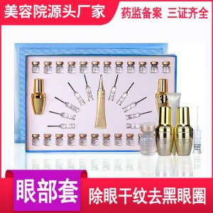 面部護理套裝補水保濕可OEM/ODM代工