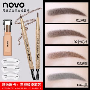 自動旋轉防水眉筆代加工貼牌OEM/ODM