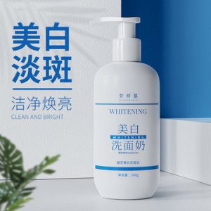 美白祛斑洗面奶OEM/ODM定制代加工