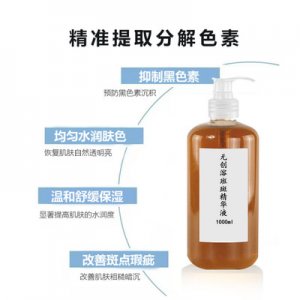 微晶無創溶斑精華原液可OEM/ODM代工