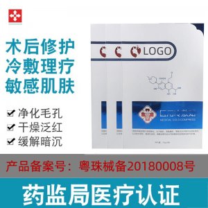 醫用冷敷貼面膜貼牌定制代加工