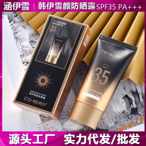 韓伊雪顏防曬露貼牌OEM/ODM