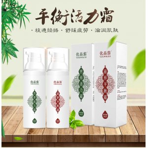 量子滋養霜OEM/ODM定制代加工