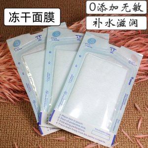 凍干面膜可OEM/ODM代工