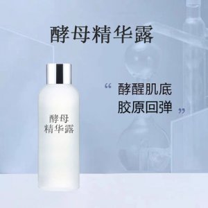 酵母精華露貼牌OEM/ODM