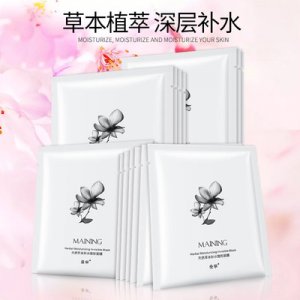 天然草本補(bǔ)水嫩保濕隱形面膜OEM/ODM代加工