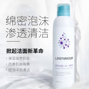 潔面慕斯清潔卸妝貼牌OEM/ODM
