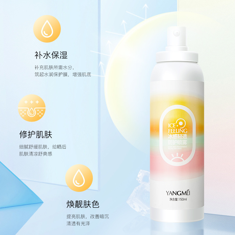 揚美冰感輕透防護噴霧OEM代加工