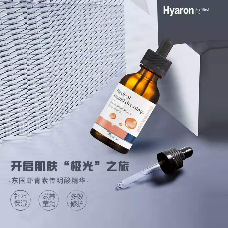 蝦青素傳明酸精華原液貼牌定制代加工