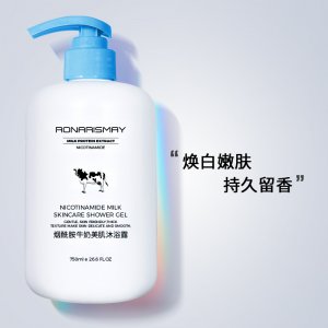 柔娜兒煙酰胺牛奶美肌沐浴露OEM代加工