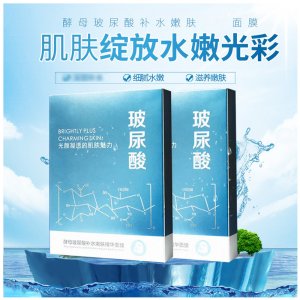 盒裝保濕護膚面膜OEM代加工