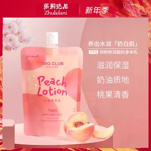 滋潤酸奶身體乳代加工貼牌OEM/ODM