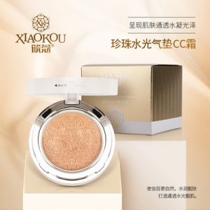 水光氣墊cc霜保濕粉底貼牌定制代加工