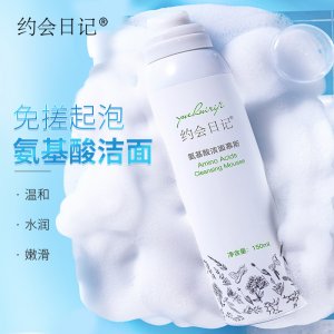 清潔控油溫和細致不緊繃潔面乳OEM/ODM定制代加工