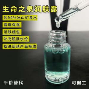 生命之泉爽膚水代加工貼牌OEM/ODM