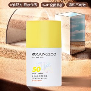 搖滾動(dòng)物園反光鏡防曬霜OEM/ODM代加工
