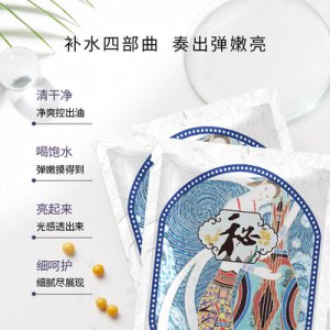 網(wǎng)紅保濕補水面膜OEM代加工