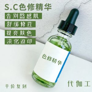 植萃舒緩改善紅臉修護液可OEM/ODM代工