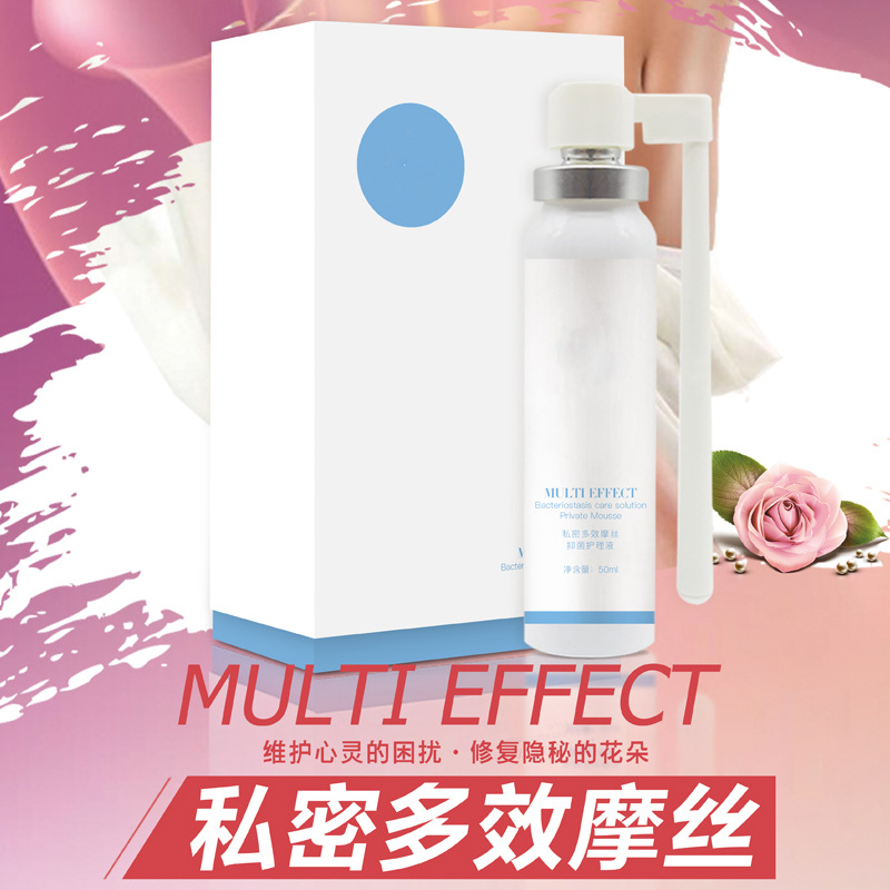 私密多效摩絲OEM/ODM代加工