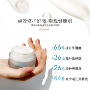 液態超聲刀眼霜OEM/ODM代加工