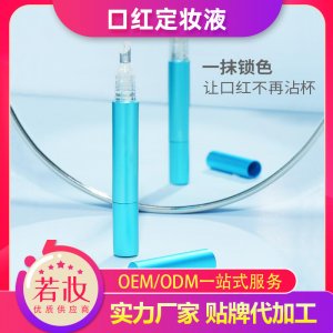 網紅口紅雨衣OEM/ODM代加工