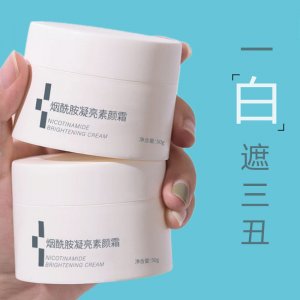煙酰胺變白亮膚素顏霜貼牌定制代加工