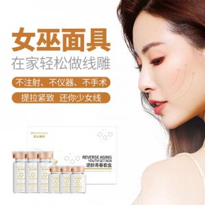 女巫面具面膜貼牌定制代加工