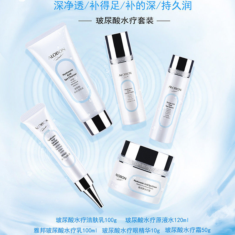 雅邦玻尿酸水療護(hù)膚套裝貼牌OEM/ODM