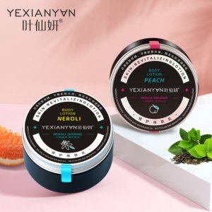 葉仙妍煙酰胺補水保濕修護身體乳貼牌定制代加工