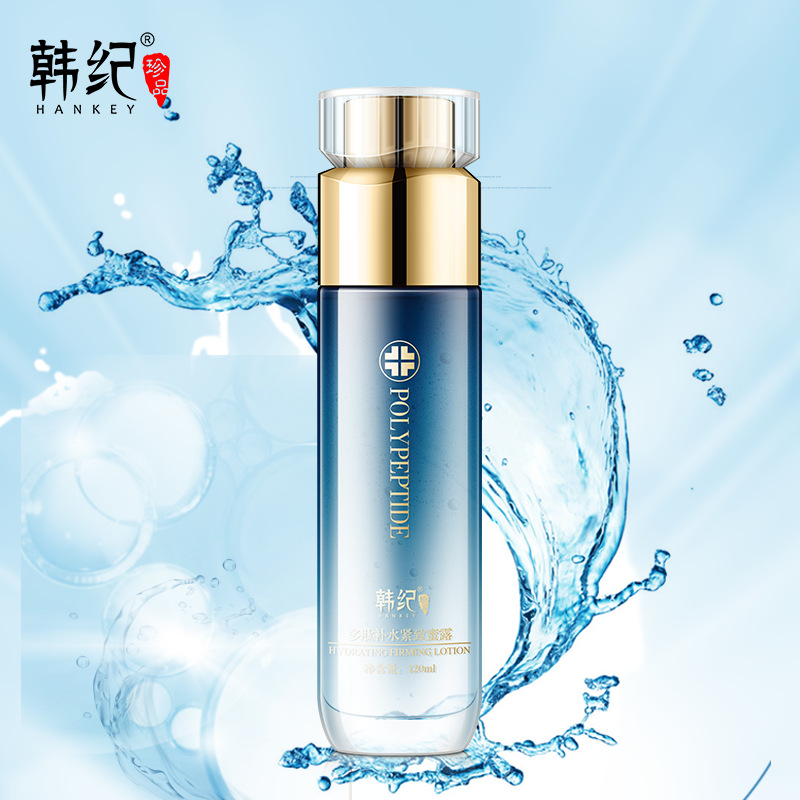 韓紀(jì)多肽補(bǔ)水緊致蜜露貼牌定制代加工