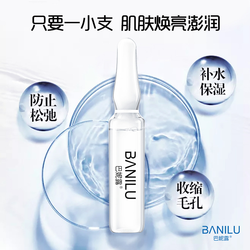 水保濕滋潤肌膚提亮膚色安瓶精華液OEM代加工