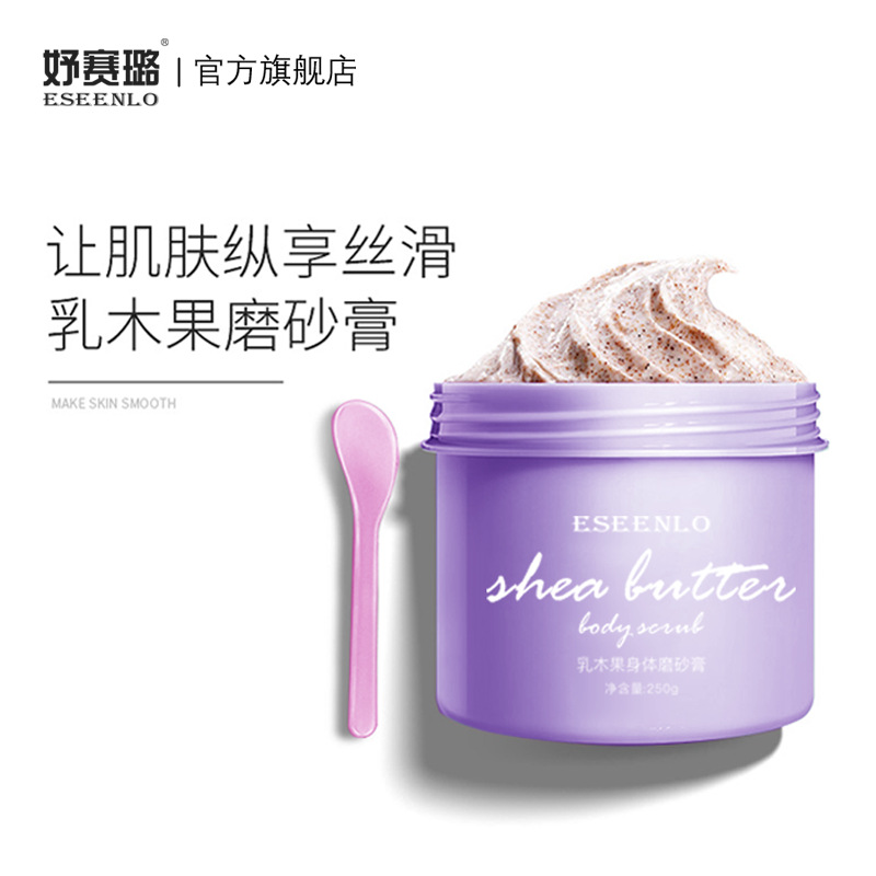 妤賽璐乳木果身體磨砂膏