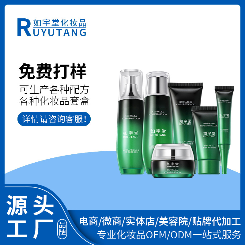 積雪草多肽修護爆水透亮護膚套盒OEM/ODM定制代加工