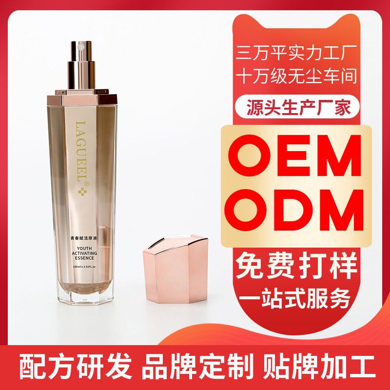青春定格原液補水貼牌定制代加工