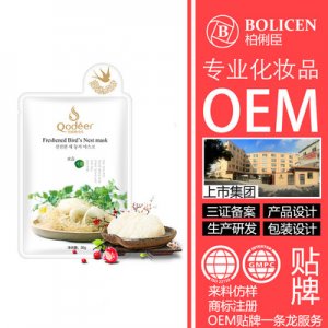 柏俐臣 韓國(guó)燕窩面膜OEM代加工