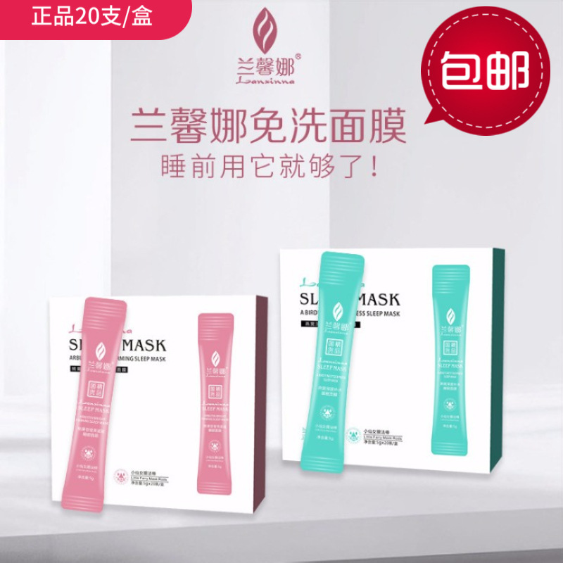 燕窩補水保濕嫩膚熊果苷亮膚睡眠面膜代加工貼牌OEM/ODM