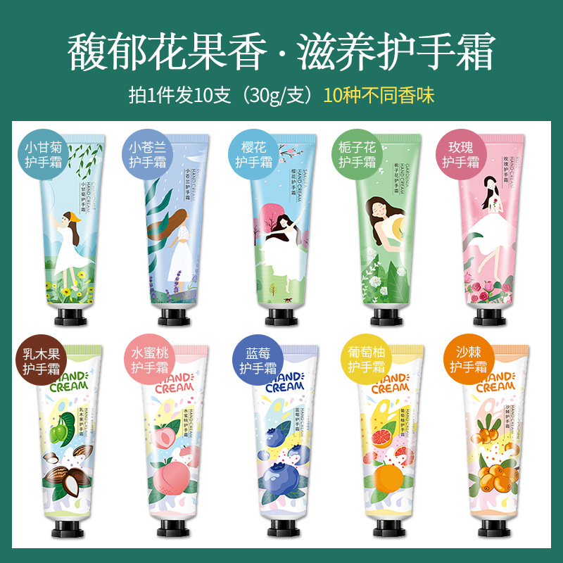 護手霜套裝不油膩貼牌OEM/ODM