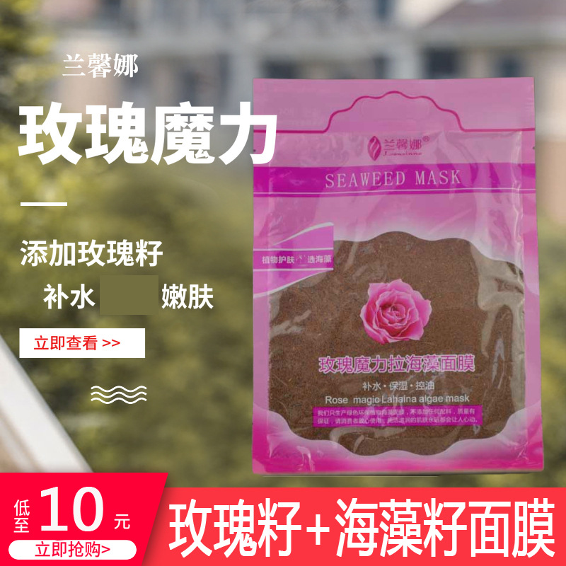 院用天然海澡小顆粒女補水保濕OEM代加工