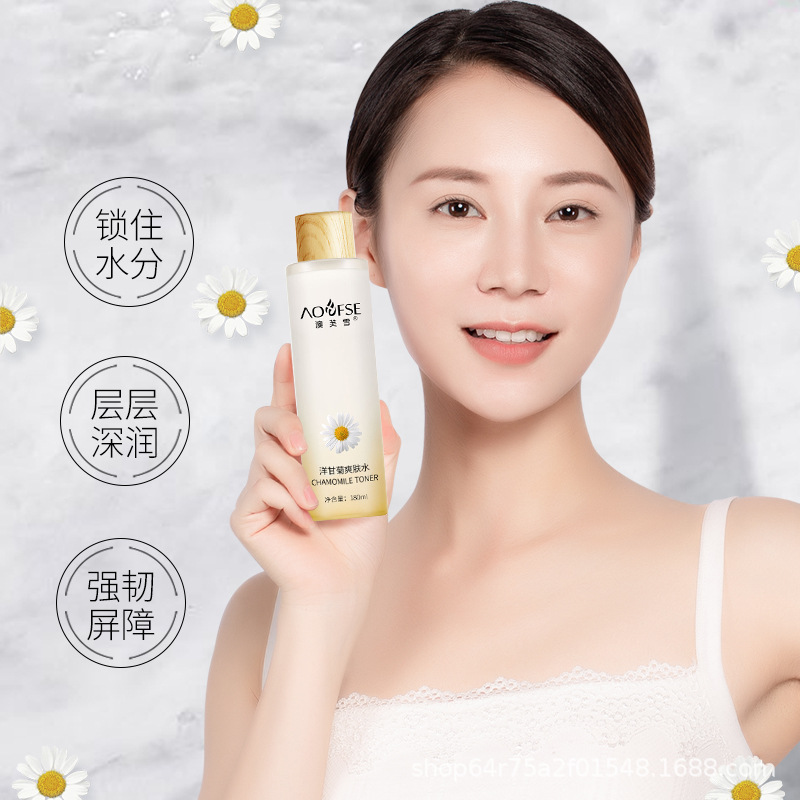 澳芙雪洋甘菊爽膚水OEM代加工