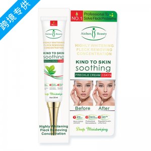 艾純aichun消斑霜OEM/ODM代加工
