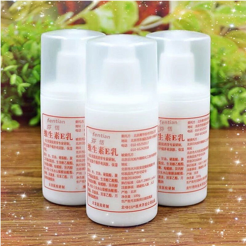 維E乳水潤清透補水可OEM/ODM代工