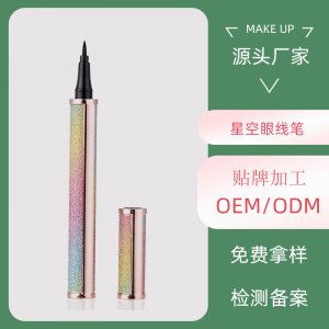 英妮兒 鉆石璀璨星空眼線筆可OEM/ODM代工
