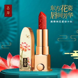 呂后花姿芳華口紅OEM/ODM定制代加工