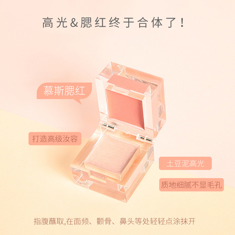 羞瑟小冰塊水晶雙色高光腮紅可OEM/ODM代工