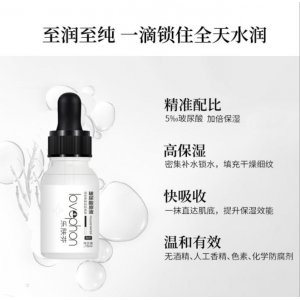 樂膚芬玻尿酸原液OEM/ODM代加工