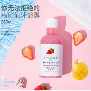 依緲絲水果香氛磨砂沐浴露-草莓味代加工貼牌OEM/ODM