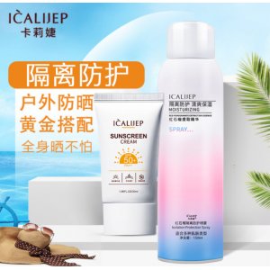 卡莉婕防曬霜貼牌OEM/ODM