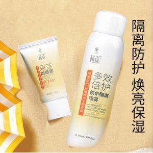 稚漾防曬霜SPF50+代加工貼牌OEM/ODM